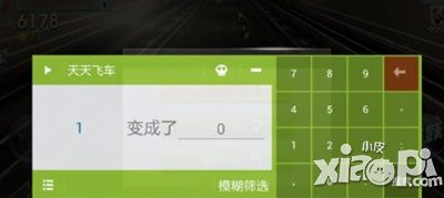 天天飞车协议刷金币攻略 根本停不下来