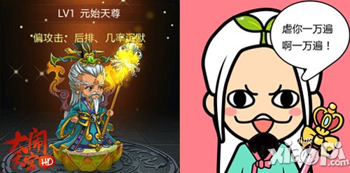 大闹天宫hd元始天尊