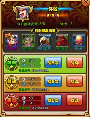 放开那三国装备获得攻略大全 刷好装备技巧