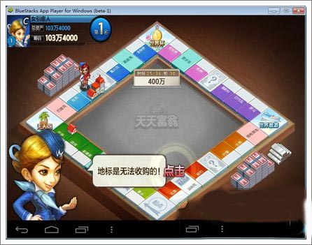 天天富翁城市怎么收购 收购城市攻略详解