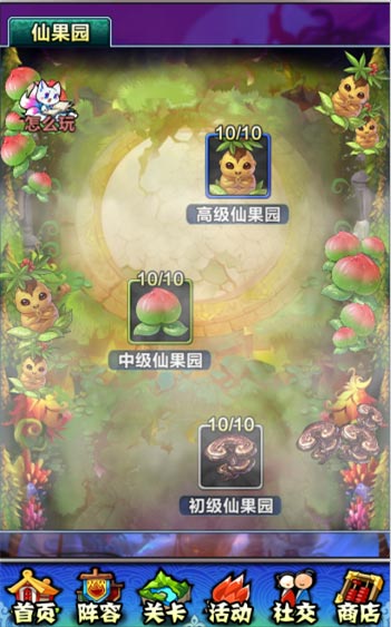 天天爱萌仙日常活动介绍 每日必做活动大全