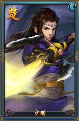 秦时明月2少羽属性图鉴