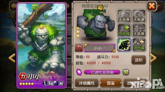 刀塔传奇英雄紫四装备图大全 英雄紫色+4装备介绍
