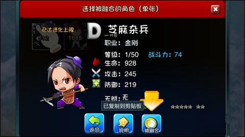 爱情公寓卡牌怎么升级 卡牌快速升级攻略