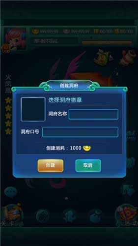 迷你西游洞府系统解析 洞府系统介绍