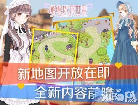 暖暖环游世界法国区域介绍