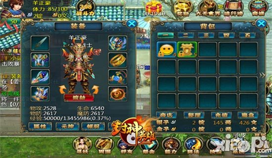 封神英雄ol资料片渡劫系统介绍 资料片明日开启