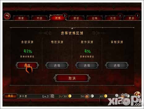 地狱之门灵魂试炼玩法介绍 灵魂试炼玩法怎么解锁