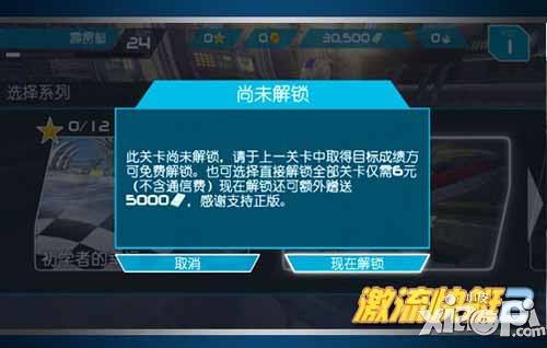 激流快艇2杯赛冠军攻略 六大杯赛全解析