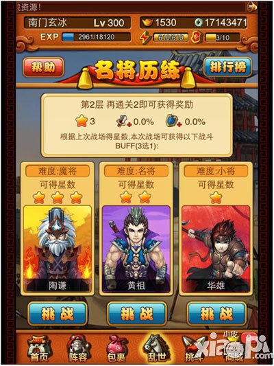 我靠英雄名将历练玩法介绍 名将历练玩法详解