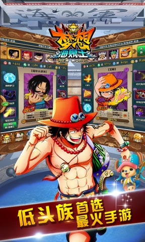 梦想海贼王船员解析 船员怎么选