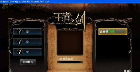 王者之剑电脑版下载安装