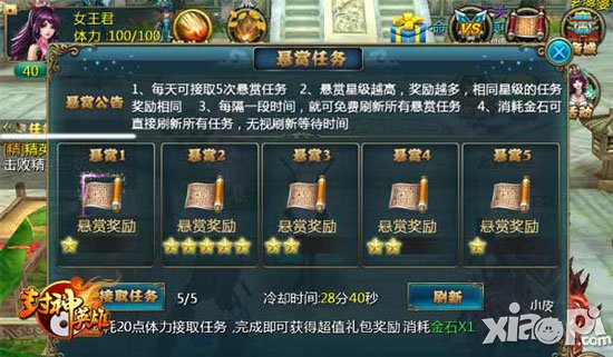 封神英雄ol升级攻略 经验银两怎么得