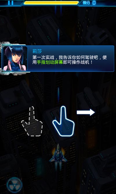 雷霆战机怎么玩 雷霆战机新手攻略