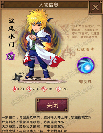 忍将神忍排名top10 忍者排行榜