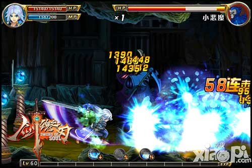 剑魂之刃圣光骑士及极寒冰刃介绍