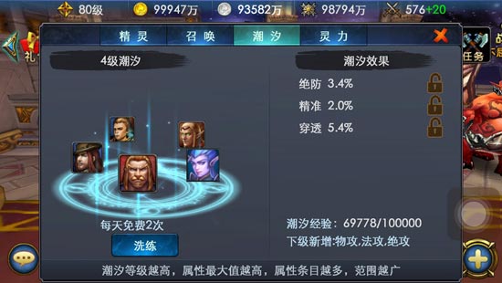 佣兵天下精灵潮汐系统介绍