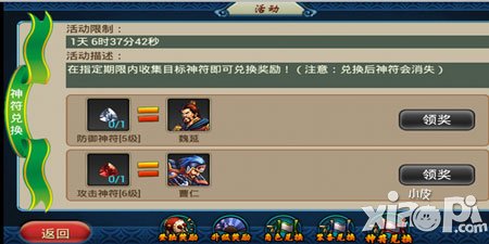 马上三国如何获得高级英雄 高级英雄获取途径