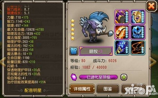 刀塔传奇满级五星满附魔英雄图鉴大全