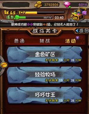 全民英雄坏坏女王