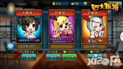 四大萌捕周韦彤版追命攻略 命运女神的牵绊