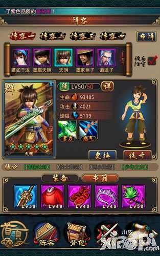 秦时明月2人物招募<a href=http://www.app178.com/gonglue/ target=_blank class=infotextkey>攻略</a>