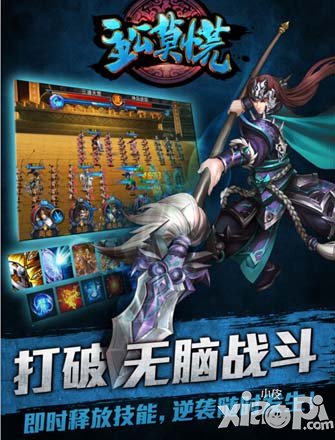 主公莫慌战斗系统介绍