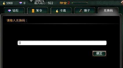 啪啪三国兑换码在哪里输入