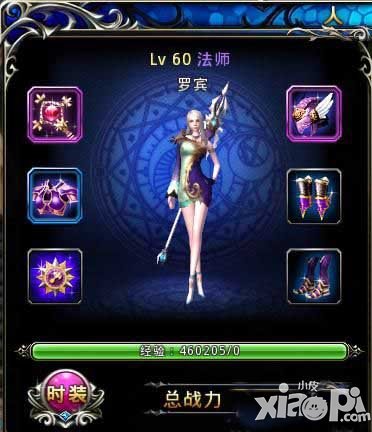 神之刃装备系统介绍