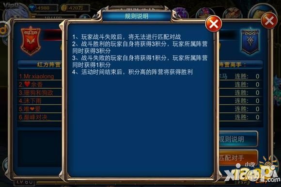 剑魂之刃新版本地城勇士全服阵营战