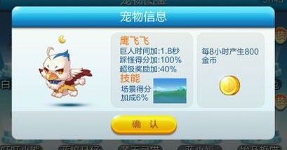 天天酷跑宠物排行 宠物排行榜top10