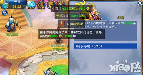 神武手游师门任务怎么做 师门任务玩法介绍