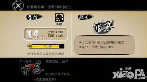 忍者必须死2称号属性大全 称号获得方法详解