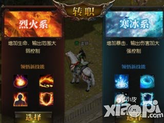 霸天下职业选择攻略 四大职业特色介绍