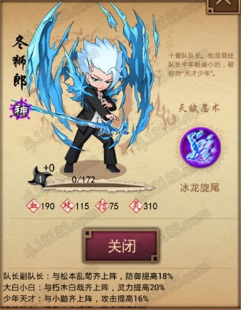 忍将神忍排名top10 忍者排行榜