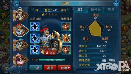 主公莫慌骁将曹仁介绍