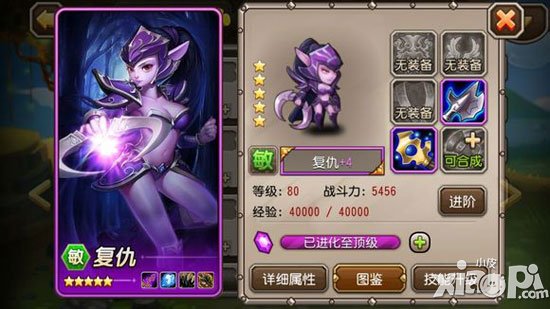 刀塔传奇英雄紫四装备图大全 英雄紫色+4装备介绍