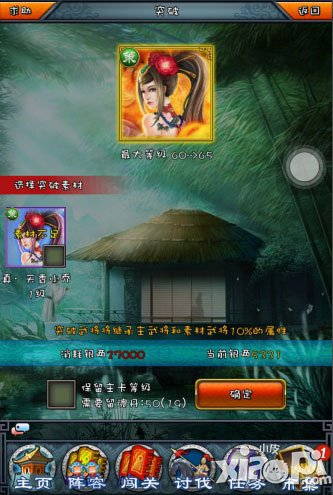 一起闯三国3星神武将觉醒攻略 神3武将怎么觉醒