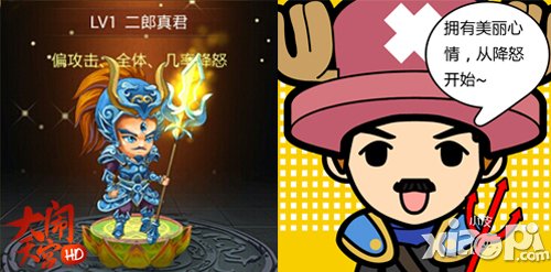 大闹天宫hd二郎真君