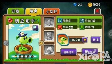 植物大战僵尸新手攻略植物培养攻略