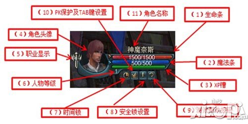 神魔大陆新手攻略