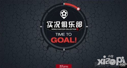 实况俱乐部精英测试疑问解答