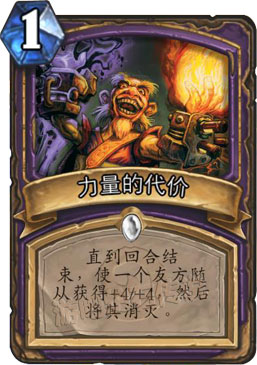 炉石传说新手卡组