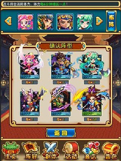 放开那三国全攻略