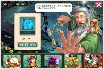 大豪侠名仕指点介绍 名仕指点详解