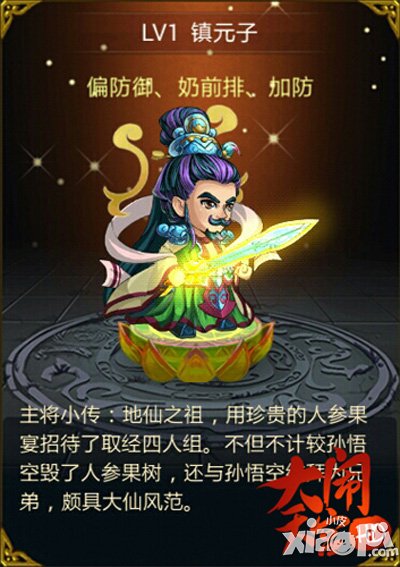 大闹天宫hd最强阵容推荐 最强阵容怎么搭配