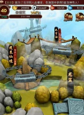 暴走武侠秘境系统