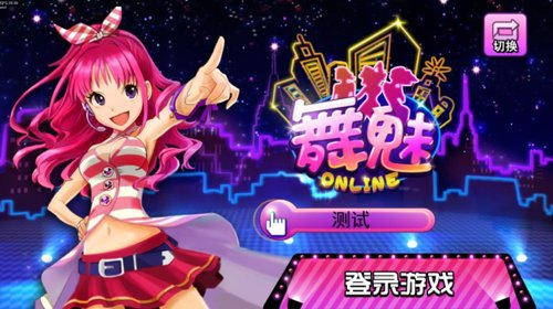 天天炫舞怎么玩 新手入门全攻略