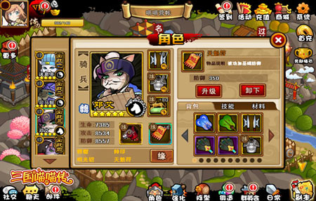 三国喵喵传被动技能什么好 被动技能分析