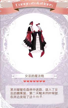 暖暖环游世界童话幻想曲糖果女巫套装